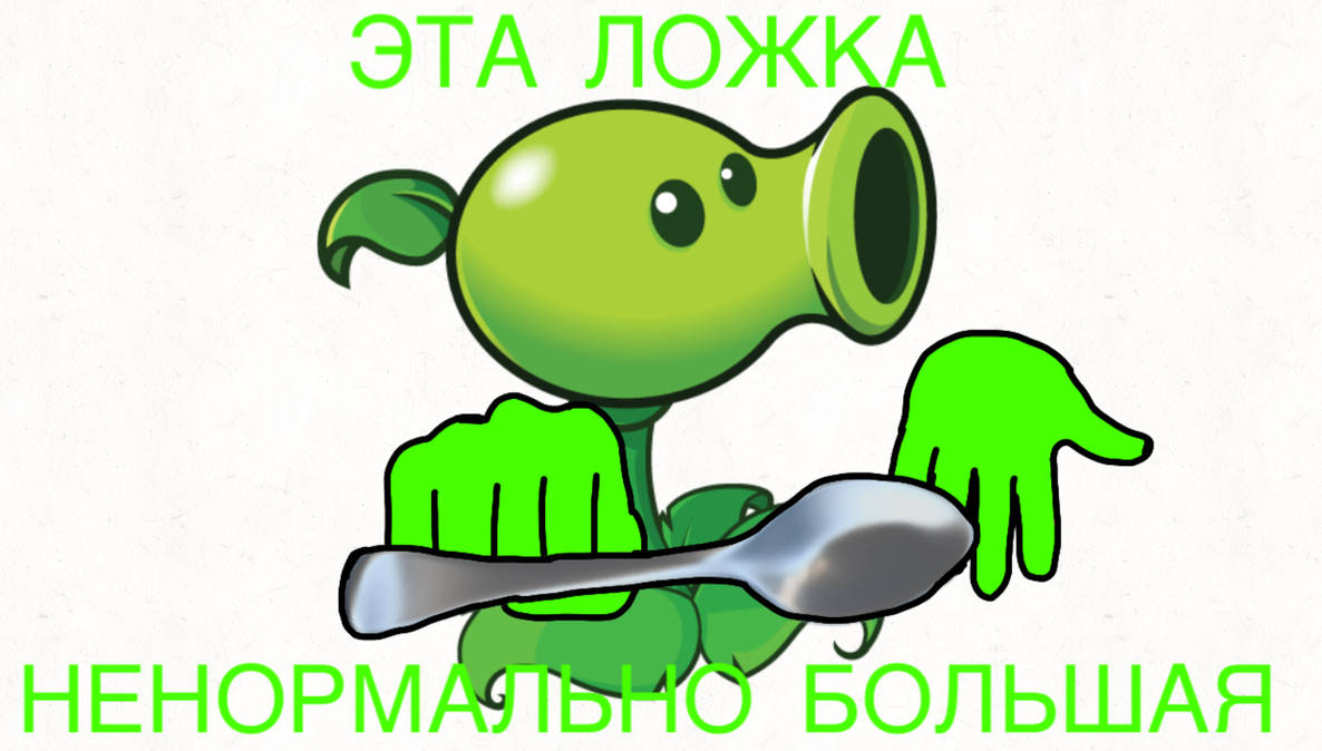 This spoon is abnormally large! by RomanBobrovskiy on DeviantArt