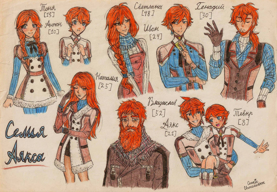 Ajax's Family by Cookie-Chocoladka on DeviantArt