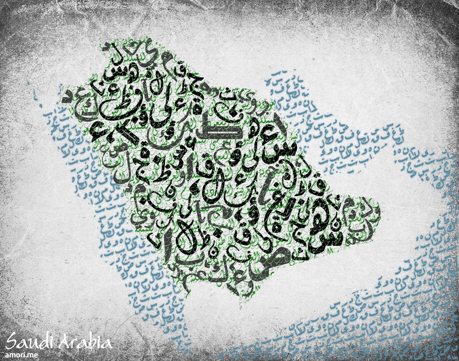 Saudi Letters Saudi Arabia calligraphy by amerkh on DeviantArt