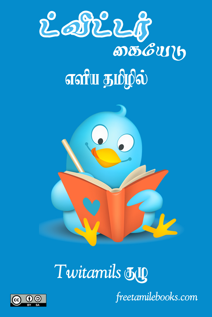 Twitter Guide - Tamil Free Ebook Cover