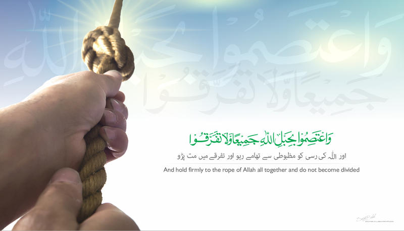 Islamic Rope Rope of Allah.. by sajidbilal on DeviantArt