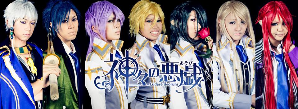 Kamigami no Asobi - Ludere Deorum