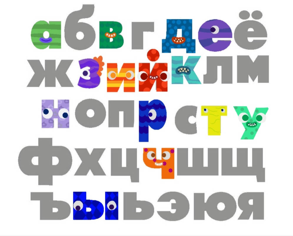 Design The Endless Russian Alphabet In DJ Style by EzekielZian on ...