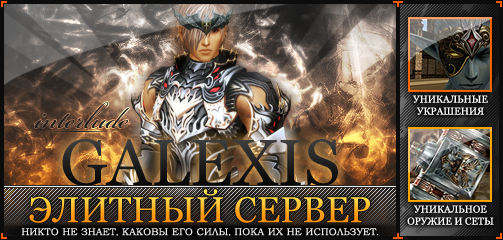 L2 Galexis huge banner