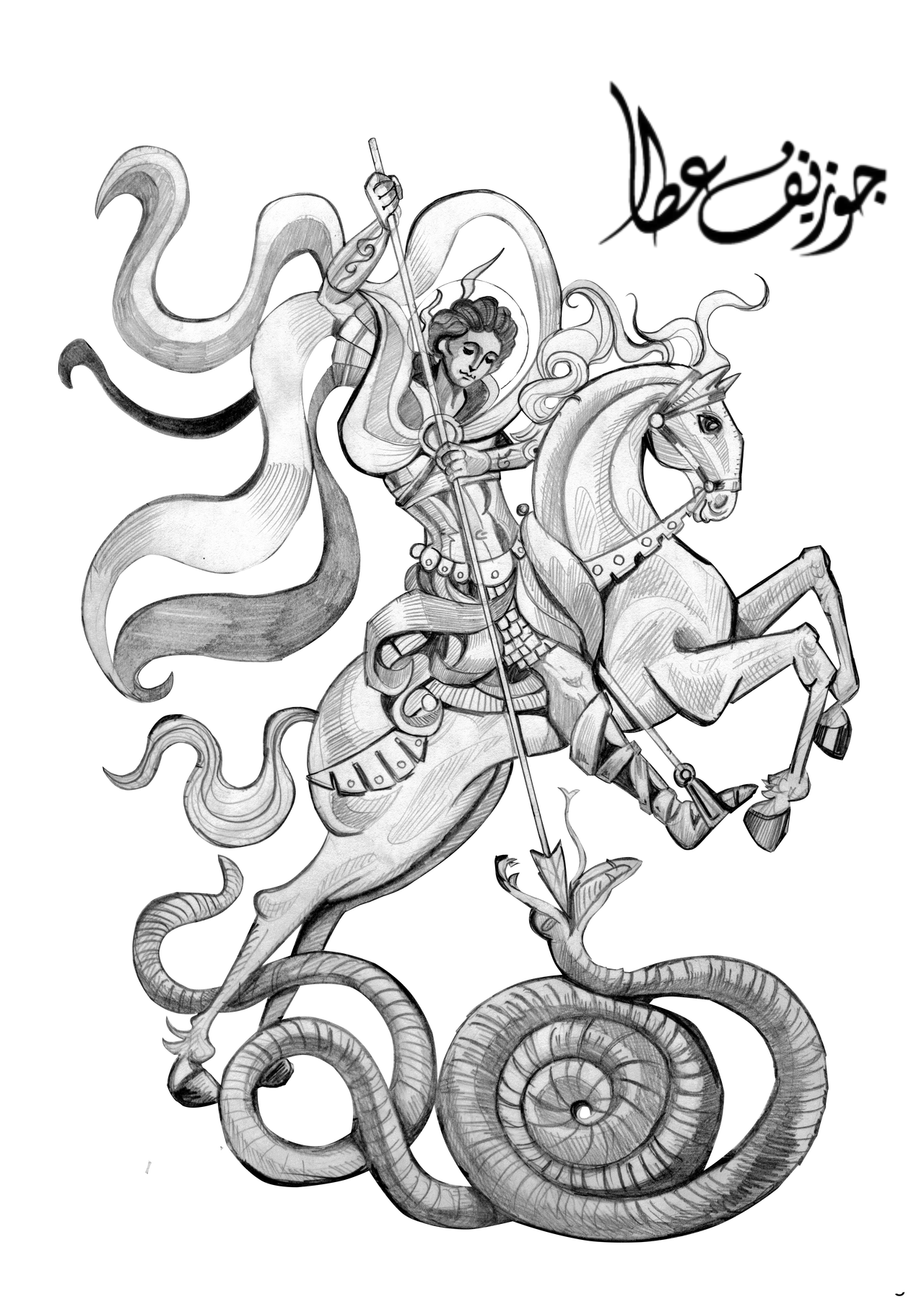 St George by joeatta78 on DeviantArt