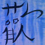 kanji japapese