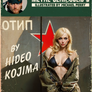Metal Gear Solid 3 Book Cover.