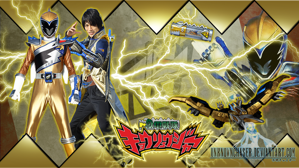 Kyoryu Gold Wallpaper by UnknownChaser on DeviantArt