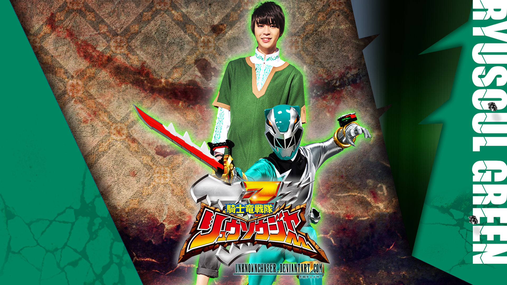 Ryusoul Green Wallpaper by UnknownChaser on DeviantArt