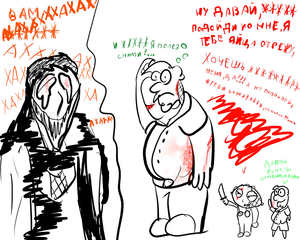 Treachery QLS (Shitpost-minicomic) by KiloGrammchikc on DeviantArt