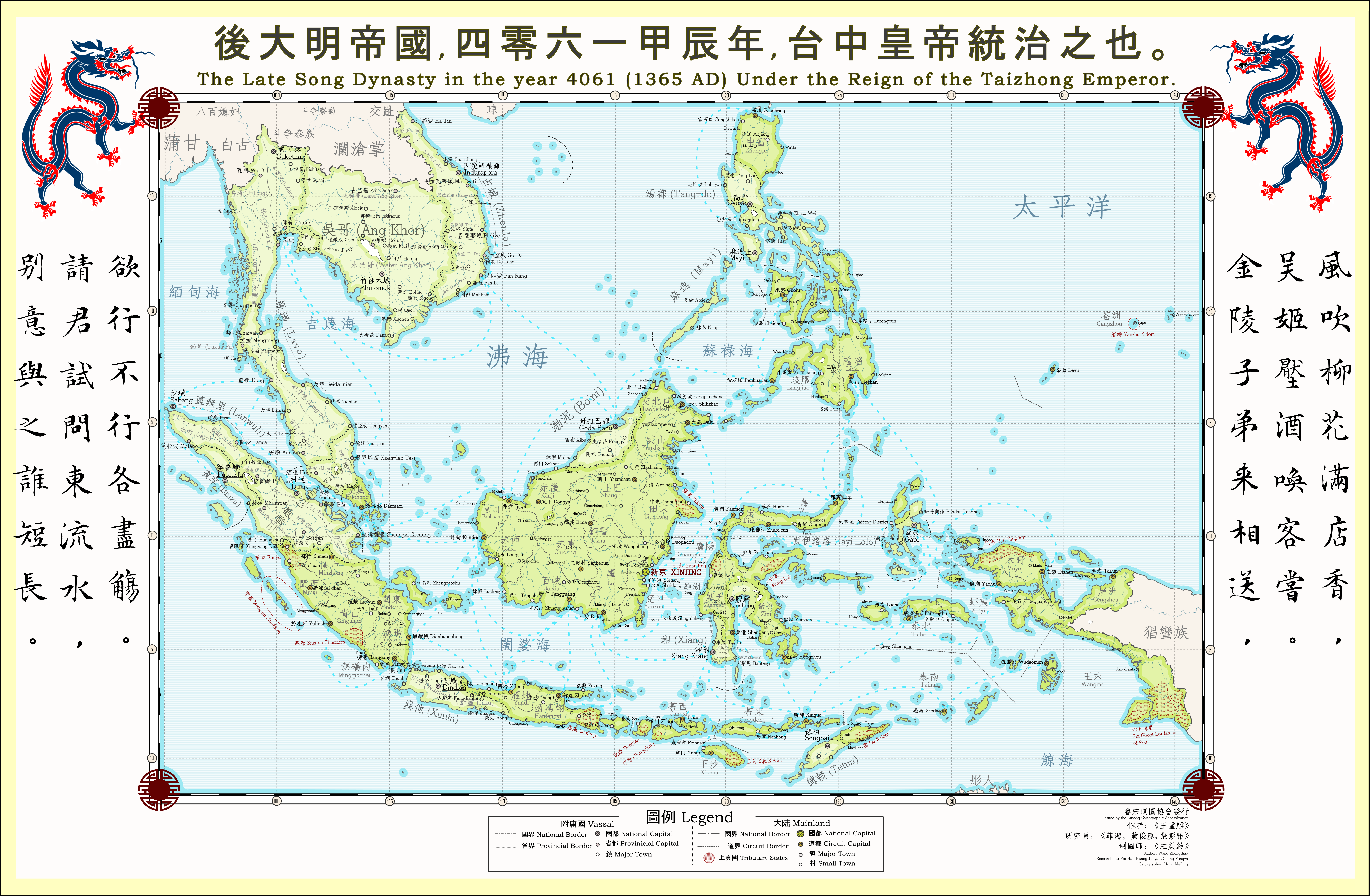 The Ruby Crane Lives On A Song Dynasty In Exile By Marsandcadmium On Deviantart