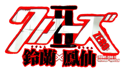 Crows Zero 2 Logo By Furyosquad On Deviantart Crows Zero 2 Logo By Furyosquad On Deviantart