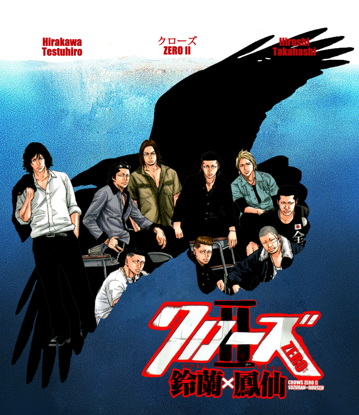 Crows Zero 2 D Air Pur Et D Eau Fraiche Comme By Furyosquad On Deviantart Crows Zero 2 D Air Pur Et D Eau Fraiche Comme By Furyosquad On Deviantart