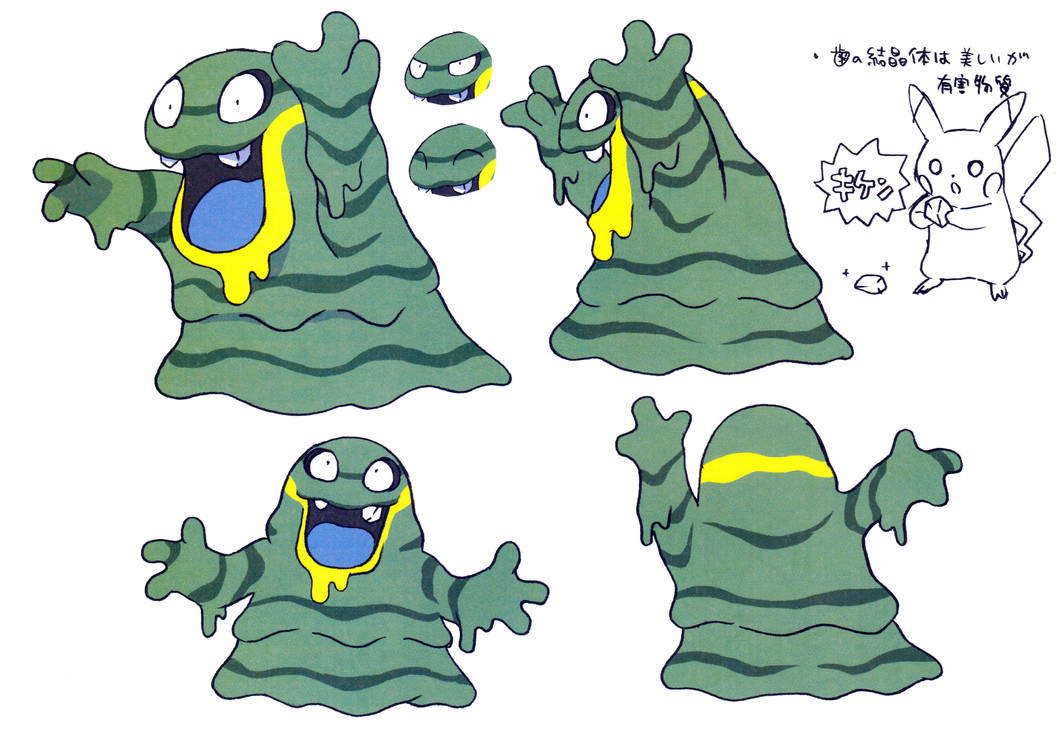 Cumer Pokemon USUM Pokemon Concept Arts by Cosmogriff on DeviantArt