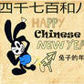 Happy Chinese New Year