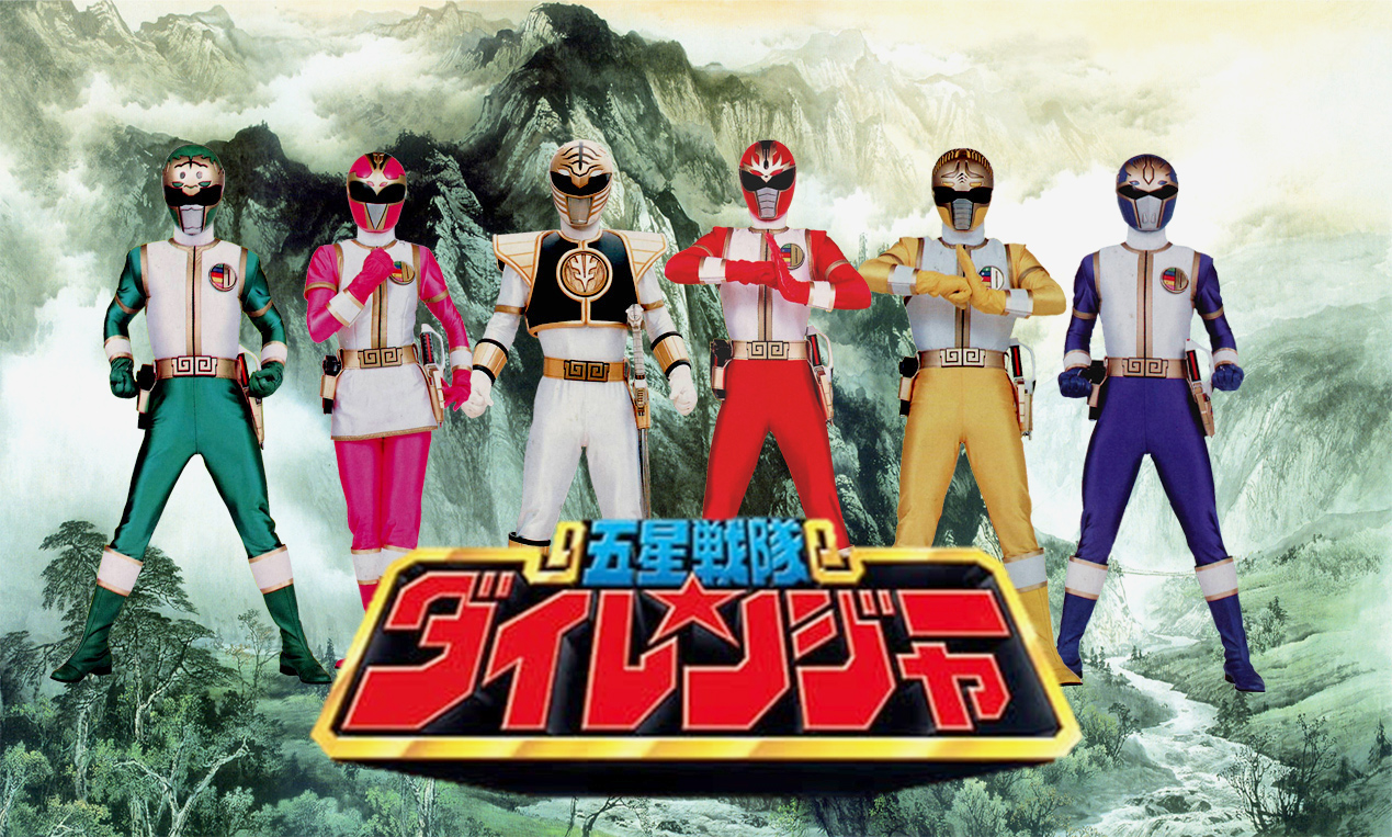 Gosei Sentai Dairanger By Ruddyes On Deviantart
