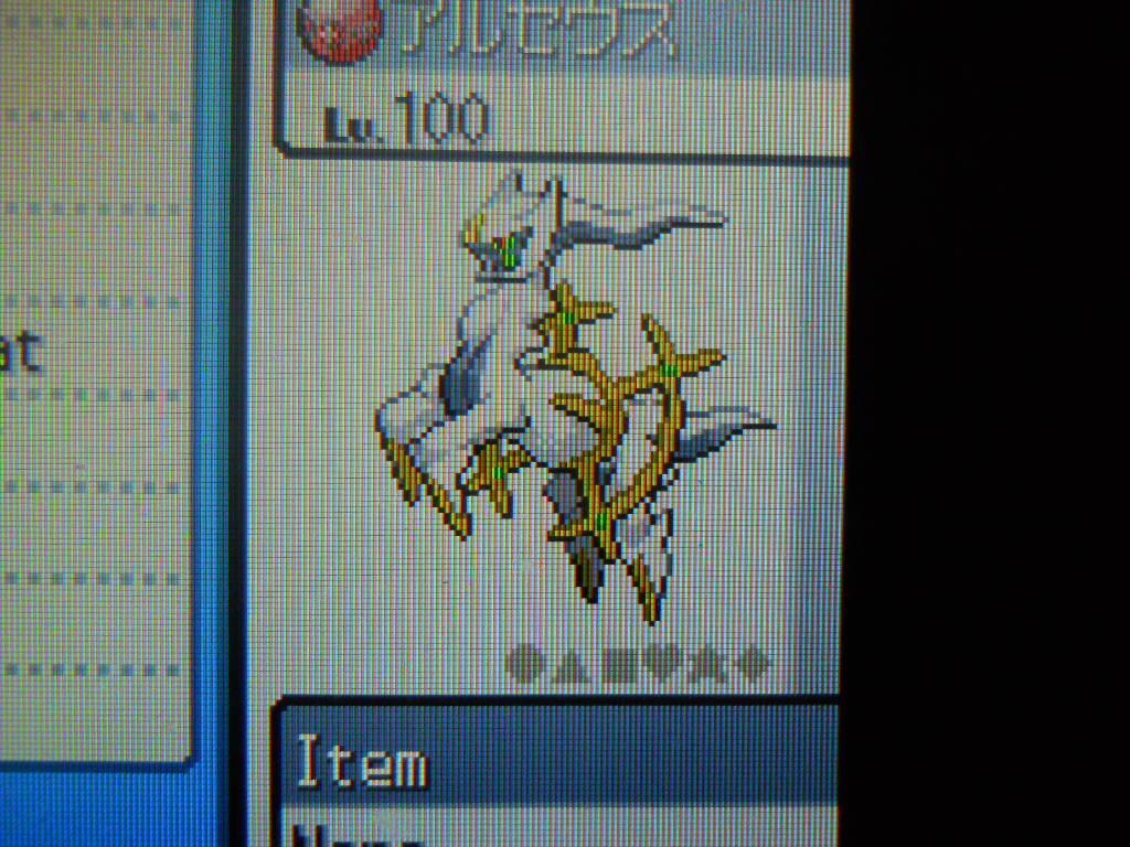 My Arceus