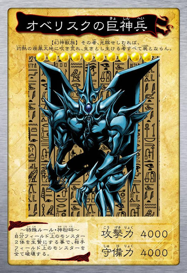 the god of obelisk yu-gi-oh by ybjwell on DeviantArt
