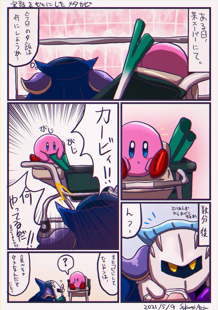 Meta Knight and Kirby Comic by sakuragi774 on DeviantArt