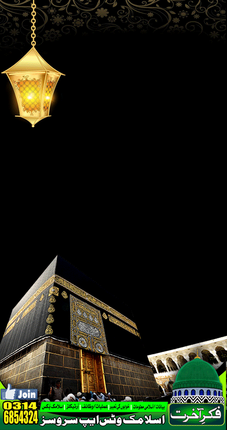 Quran Gif Images Gambar Islami Quran Gif Images Gambar Islami