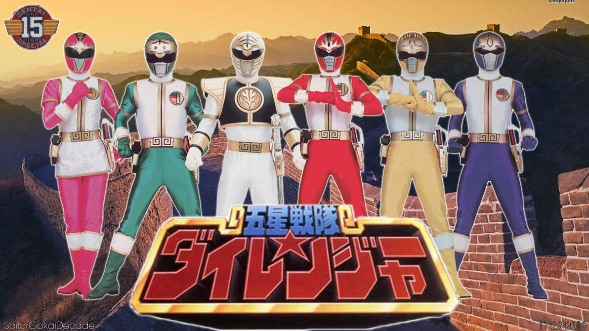 Gosei Ranger Gosei Sentai Dairanger WP by jm511 on DeviantArt