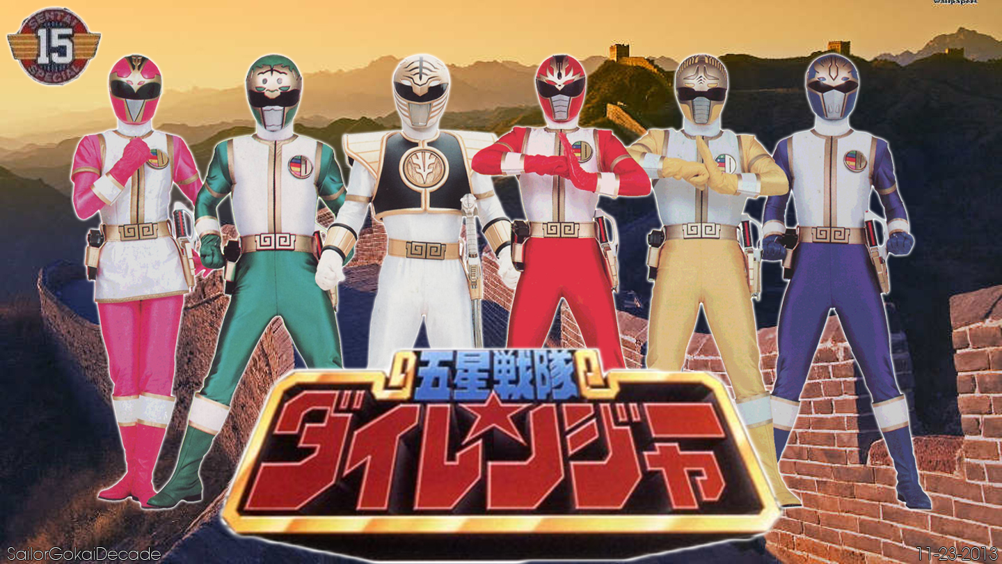 Gosei Sentai Dairanger Wp By Jm511 On Deviantart
