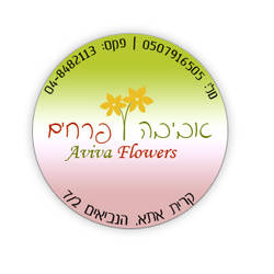 Aviva flower Sticker