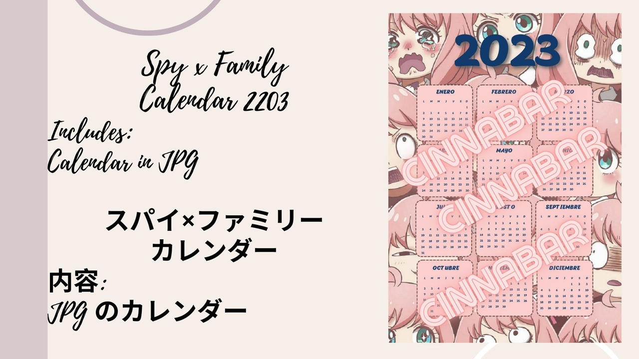 Spy x Family 2023 Calendar