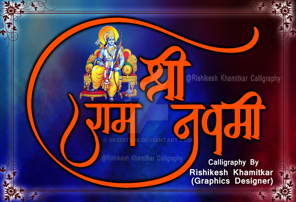 Shree Ram Navmi Calligraphy in Marathi 2018 by RKEdits98 on DeviantArt