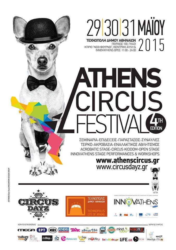 Glitter Grotesque @ 4 Athens Circus fest