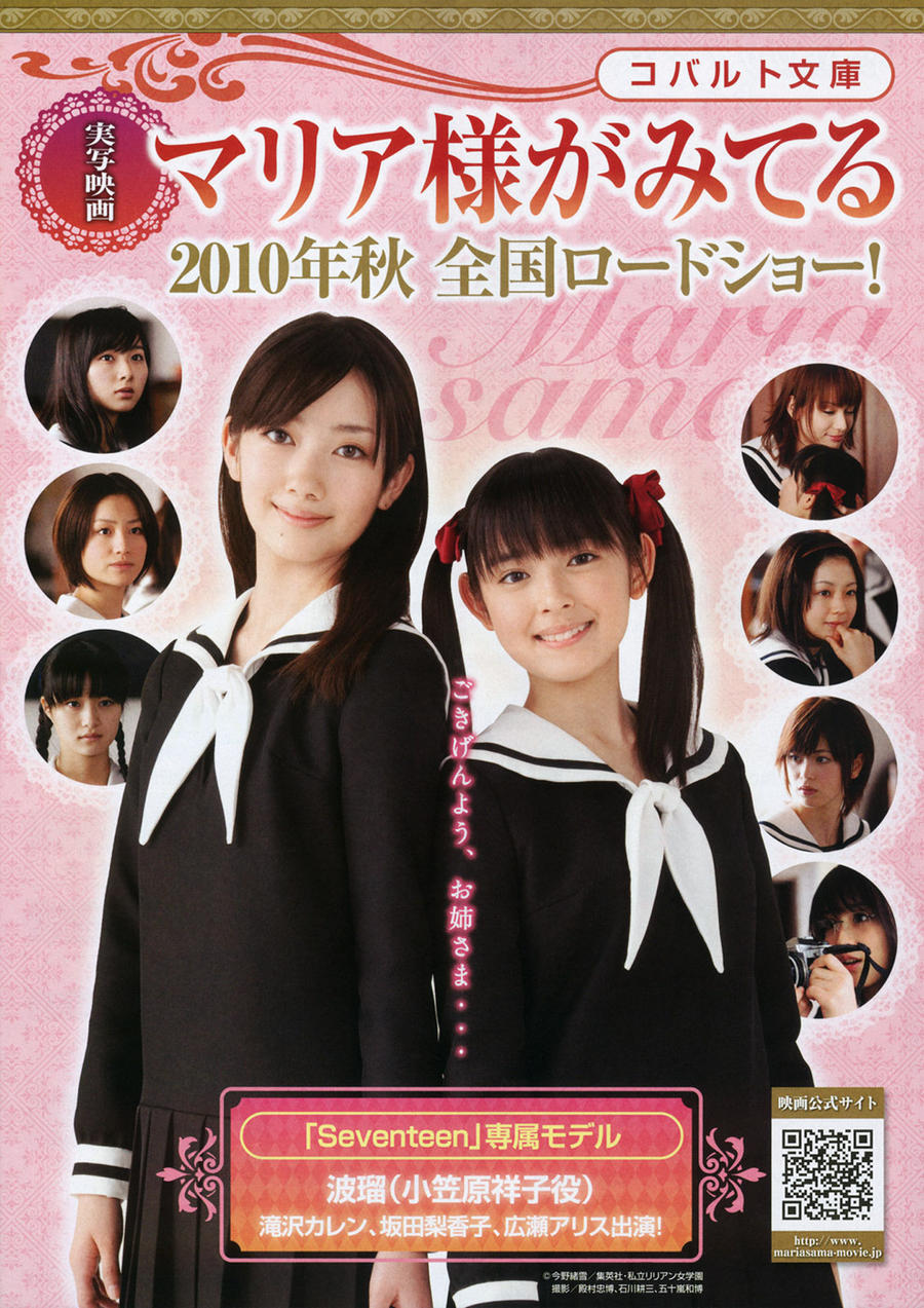 Marimite Live Action Post By Inisipis On Deviantart Marimite Live Action Post By Inisipis On Deviantart