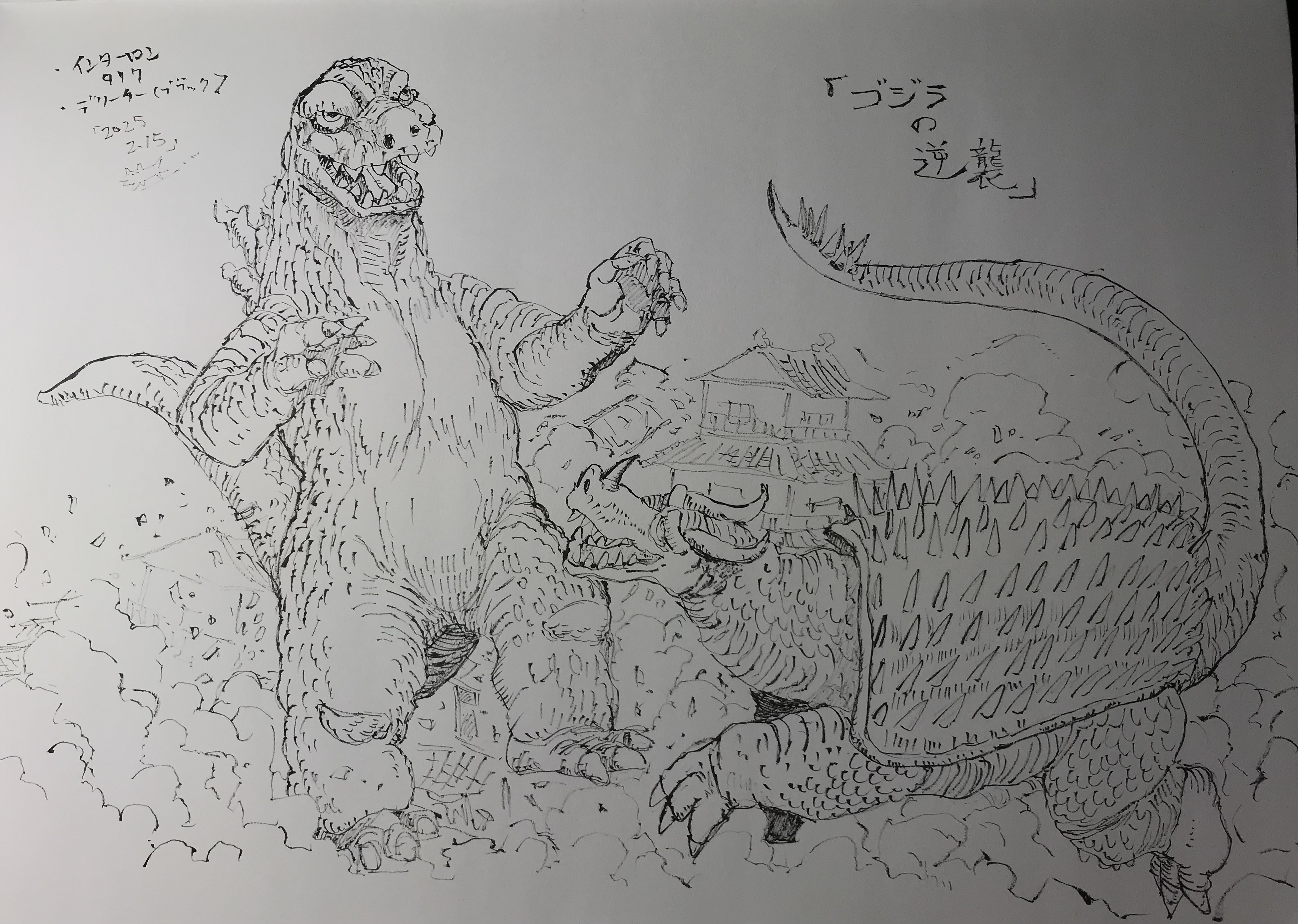 Gojira and angirass