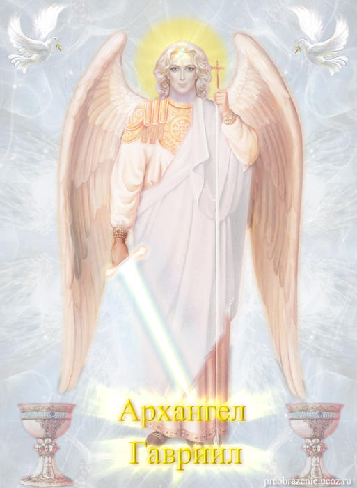 Archangel gabriel. Архангел Уриил ангел икона. Уриил ангел хранитель.