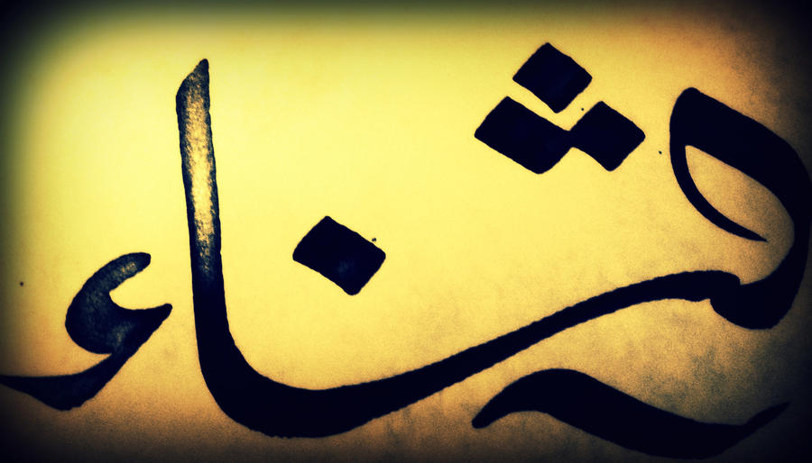 Calligraphy by sanaq on DeviantArt