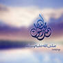 Rasouloullah