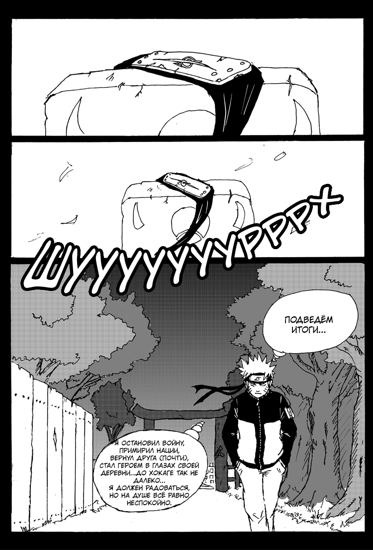 Doujin-Naruto Paradox ch3 p1