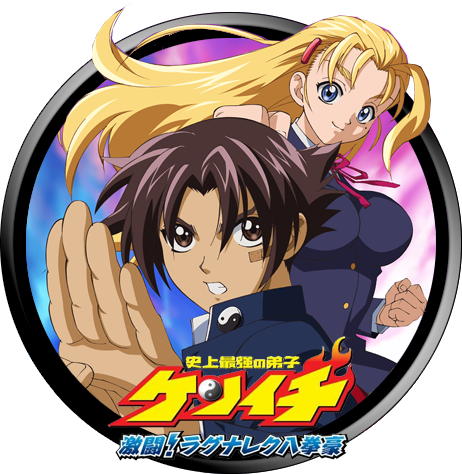 Shijou Saikyou no Deshi Kenichi circle icon by Alfa212 on DeviantArt