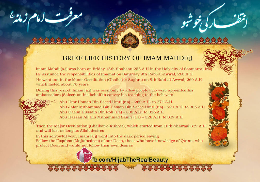 Life History of Imam Mahdi [AJTF]