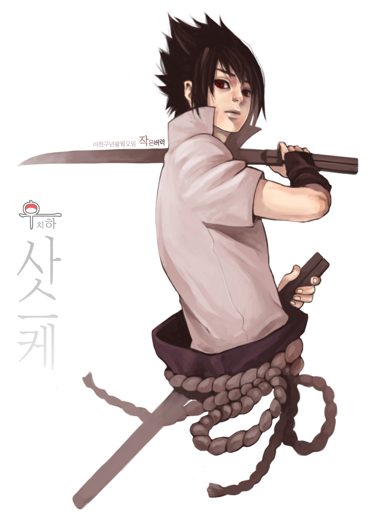 sasuke