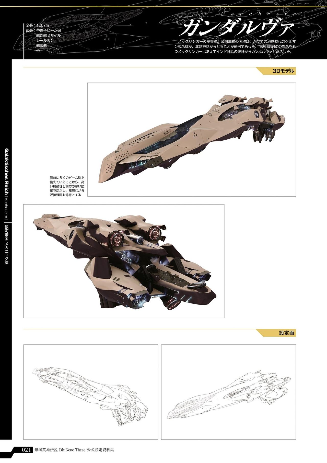Logh Die Neue These 90 By Kamikage86 On Deviantart Logh Die Neue These 90 By Kamikage86 On Deviantart