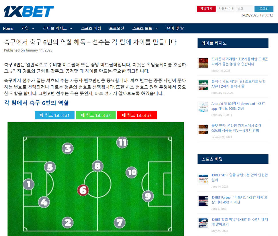 Decoding The Role Of Number 6 In Football By 1xbet66 On DeviantArt decoding-the-role-of-number-6-in-football-by-1xbet66-on-deviantart