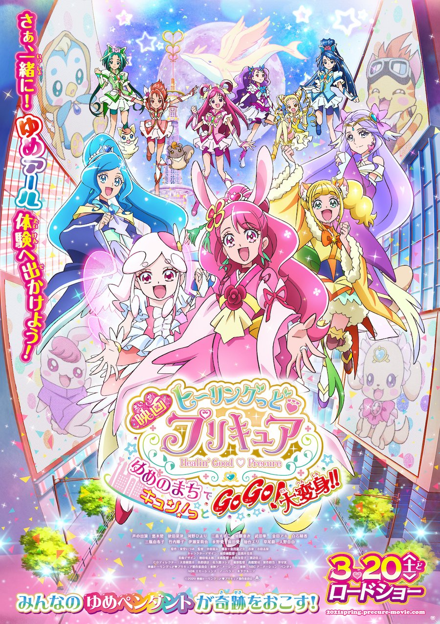 Some New Trend in PreCure Solo Movies by JWBtheUncanny on DeviantArt