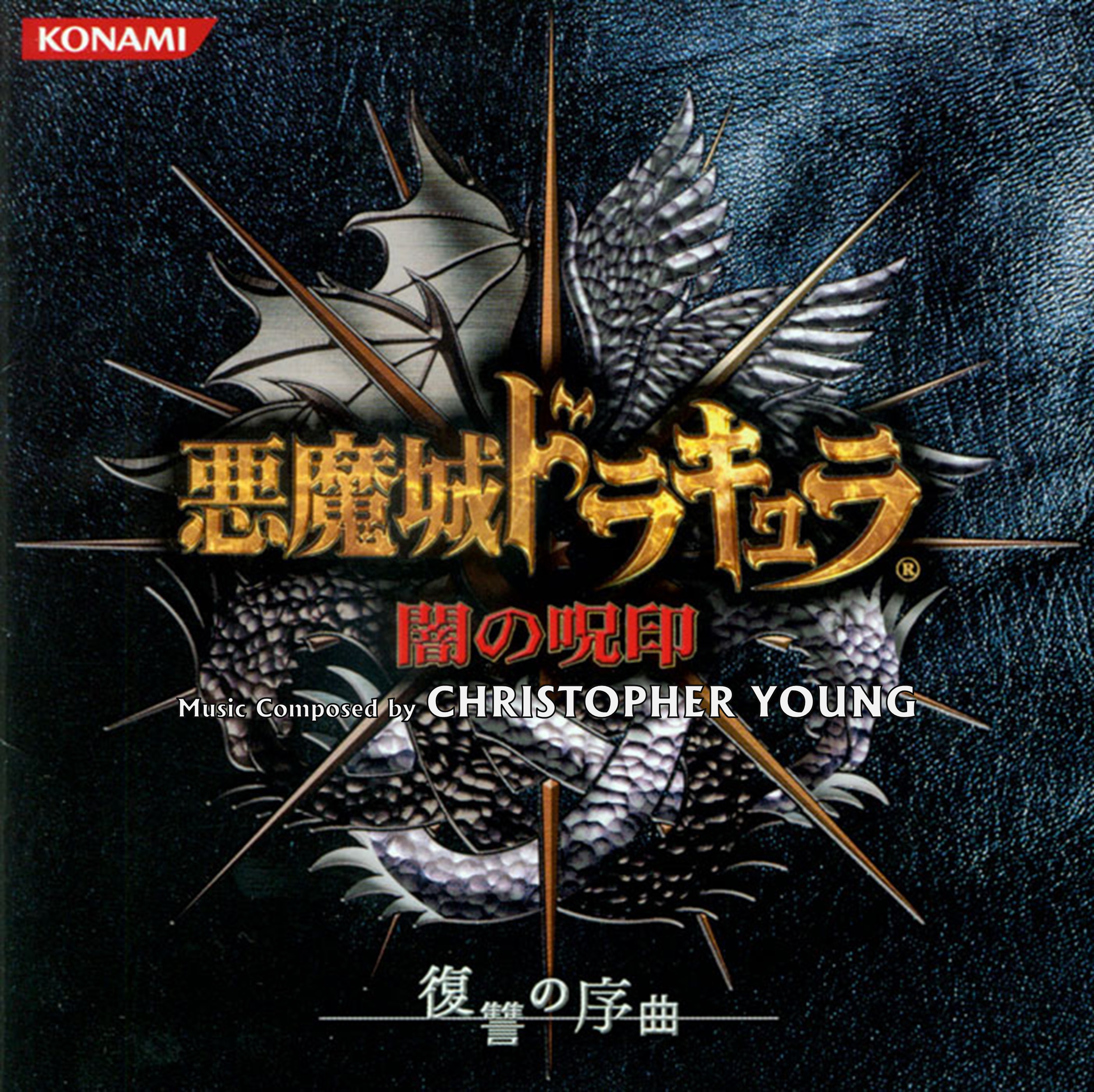 Curse of Darkness turns 13 today, one of my favourite CV games, mainly  become of the killer soundtracks. : r/castlevania