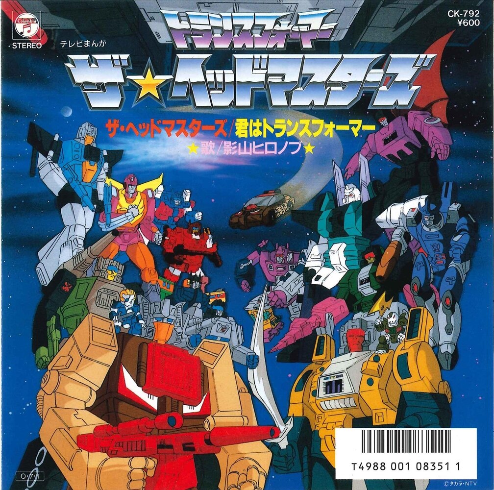 Transformers Headmasters OST Cover by psycosid09 on DeviantArt