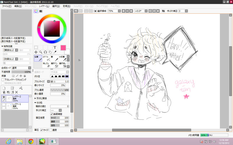Paint Tool Sai 2 Beta By Galaxy Tan On Deviantart Paint Tool Sai 2 Beta By Galaxy Tan On Deviantart