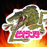 Biollante Sticker!