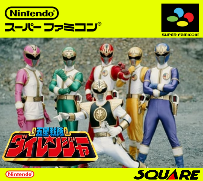Gosei Ranger Gosei Sentai Dairanger - Concept Box Art by Watterstron56 on DeviantArt