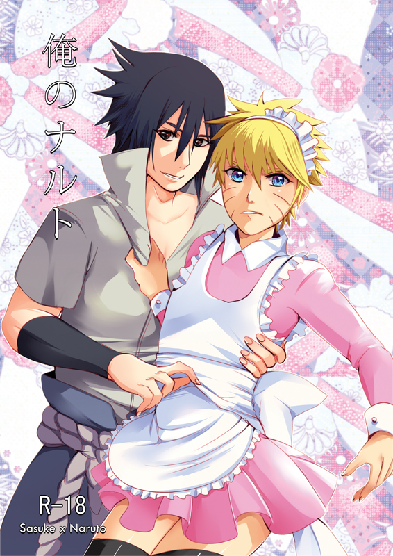 Naruto Doujinshi Cover - Ore no Naruto by LoRd-TaR on DeviantArt