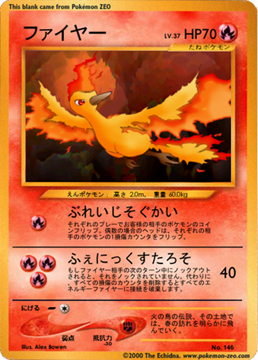 Moltres (ecard3-H20) - Pokemon Card Database