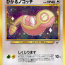 Japanese Shining Dunsparce (Fake Card)